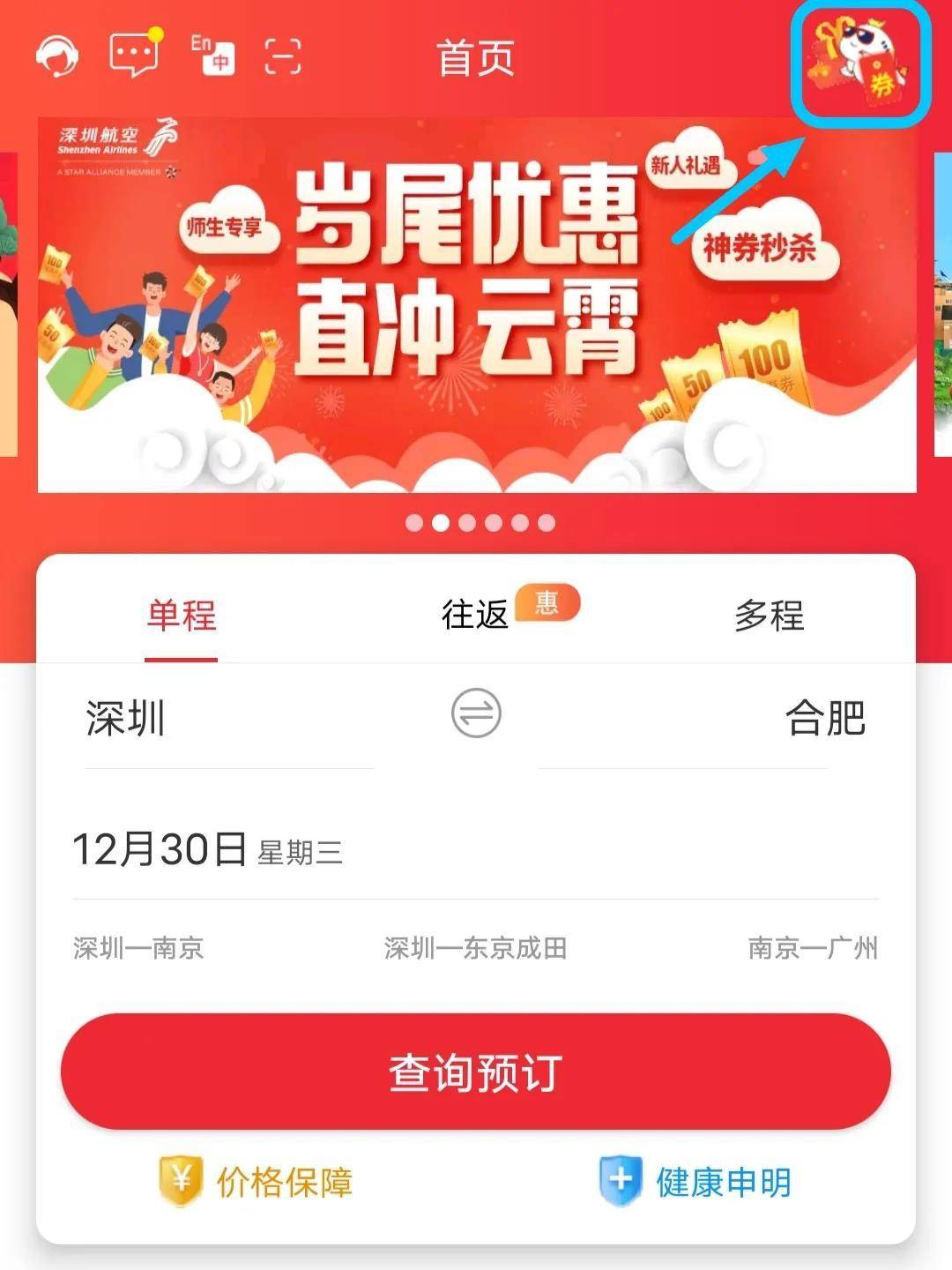 飞客说｜众多优惠缤纷来袭看看学生族哪些机票值得一买｜封面天天见·逛姐出街