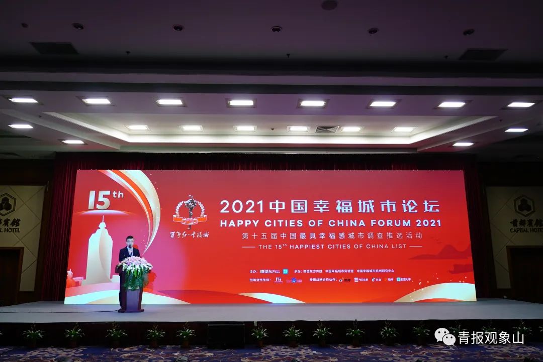 为什么青岛是最具幸福感的城市,青岛一座充满幸福城市