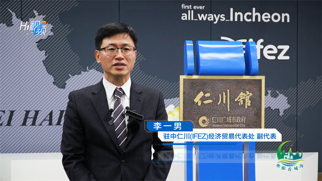 Hi视频丨李一男：威海是中国环境最优的城市之一