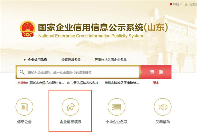 企业年报网上申报时间,企业年报网上申报流程时间
