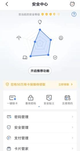寻找安全与体验的“最优解”：招商银行信用卡旗下掌上生活App荣获“年度最佳App使用安全奖”