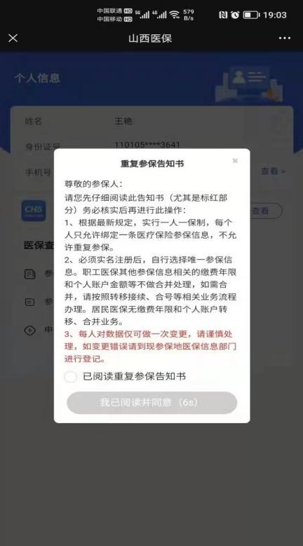 灵活就业参保重复参保能退费吗,参保人重复报销金额5万多怎么办