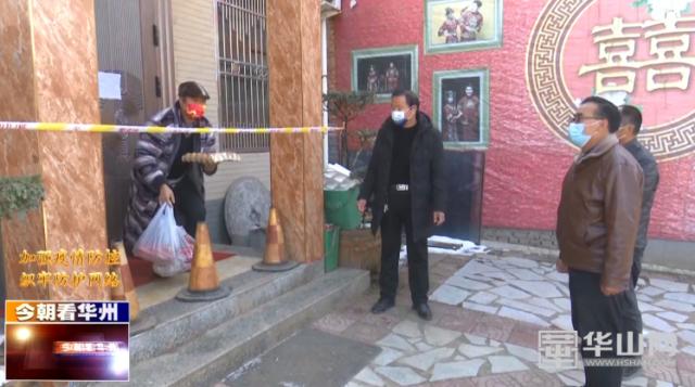 渭南市华州区大明镇：“小代购”服务防疫“大民生”