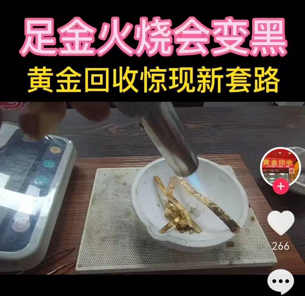 当年笑话大金链子的年轻人，开始疯狂囤金