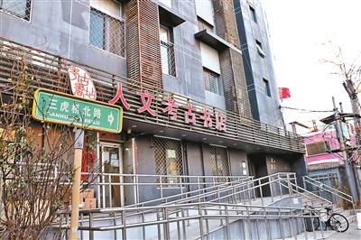 开考古书店她要做好“一块小蛋糕”