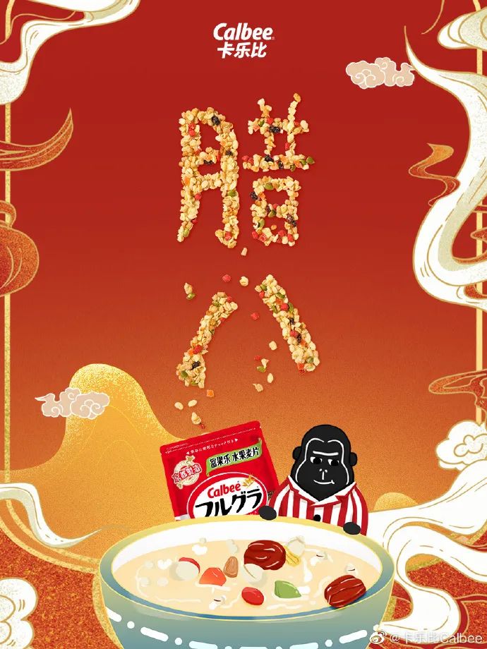 腊八粥企业品牌海报,腊八节家居借势海报