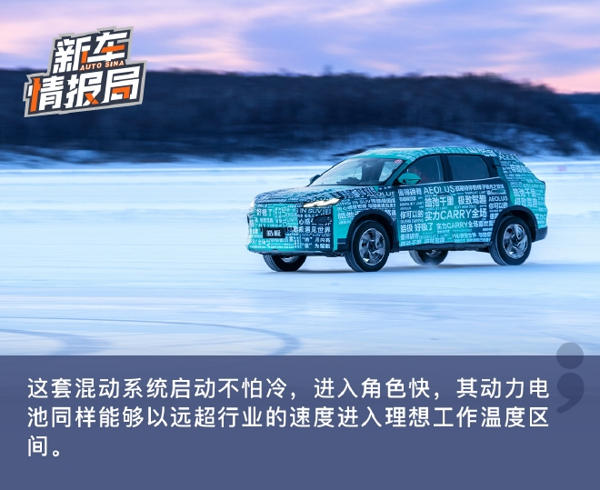 13万级混动suv东风风神皓极,东风风神1.5l自然吸气爬坡测试