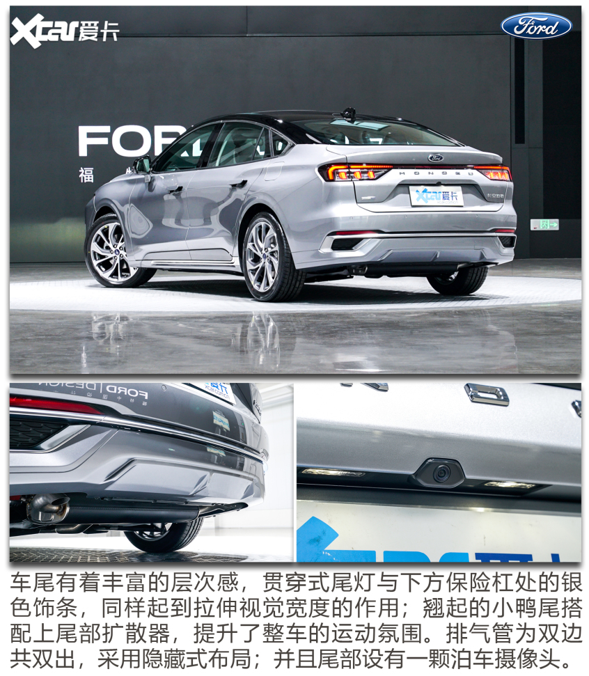 专做福特蒙迪欧,2023款福特蒙迪欧外观