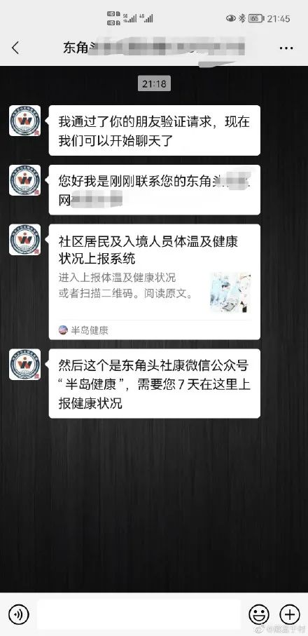 收个快递，健康码突然变“黄”！国际快递成病毒输入源头？还能海淘吗？