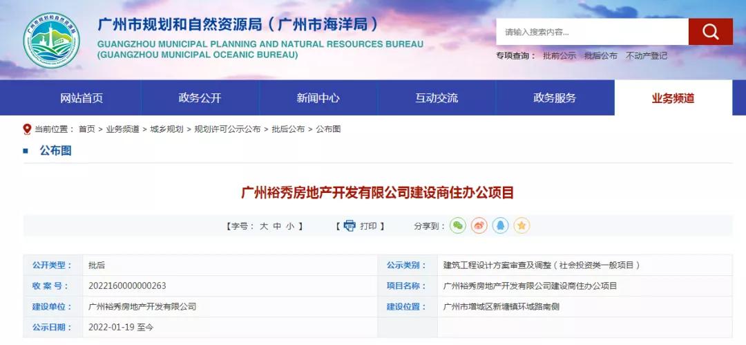 加入混战!新塘又一新盘规划获批仅4栋住宅楼