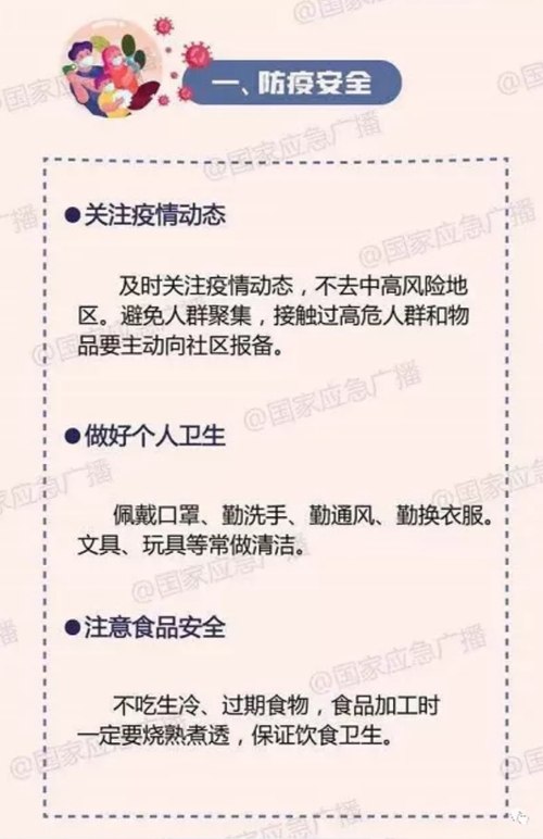 沈阳大学新民师范学院附属小学：“双减”后首个寒假，我们这样过