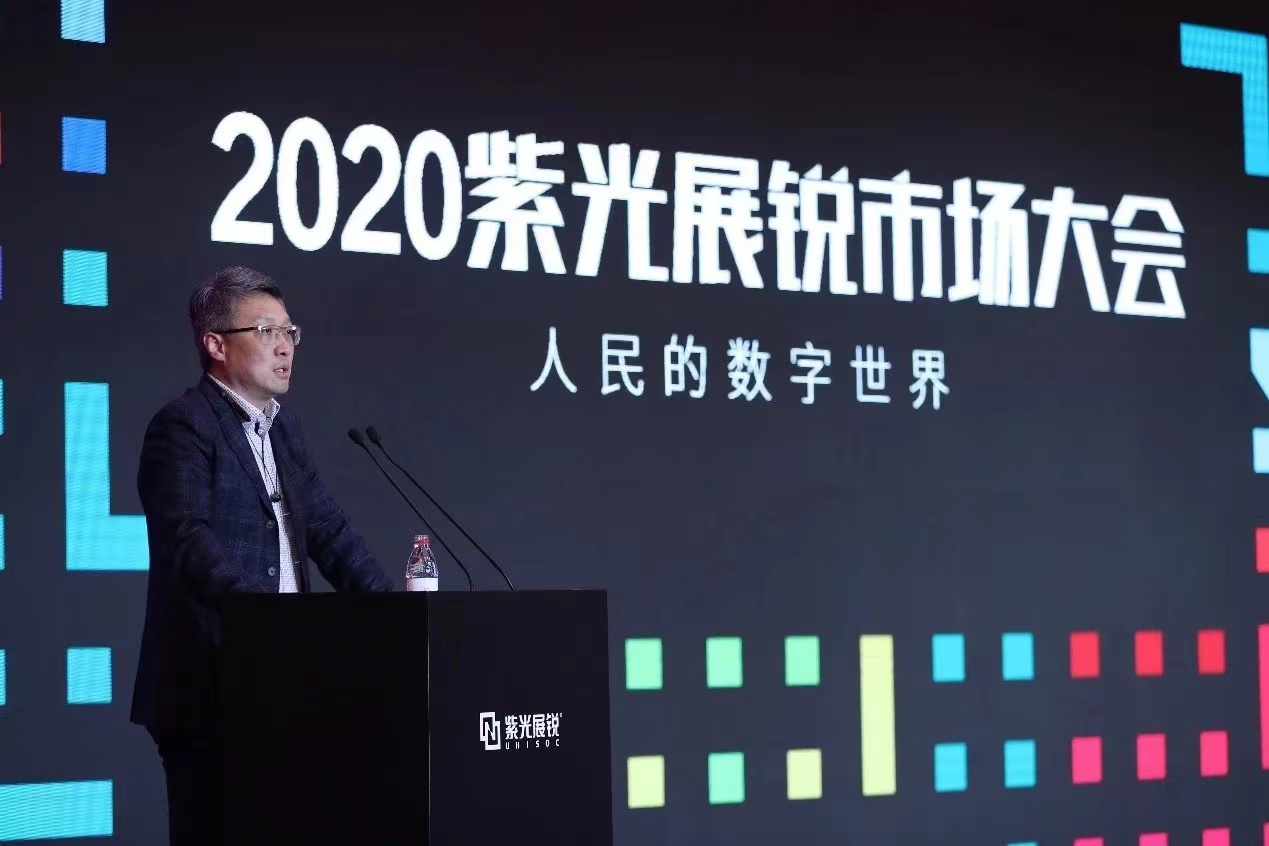 展锐上海,展锐uds