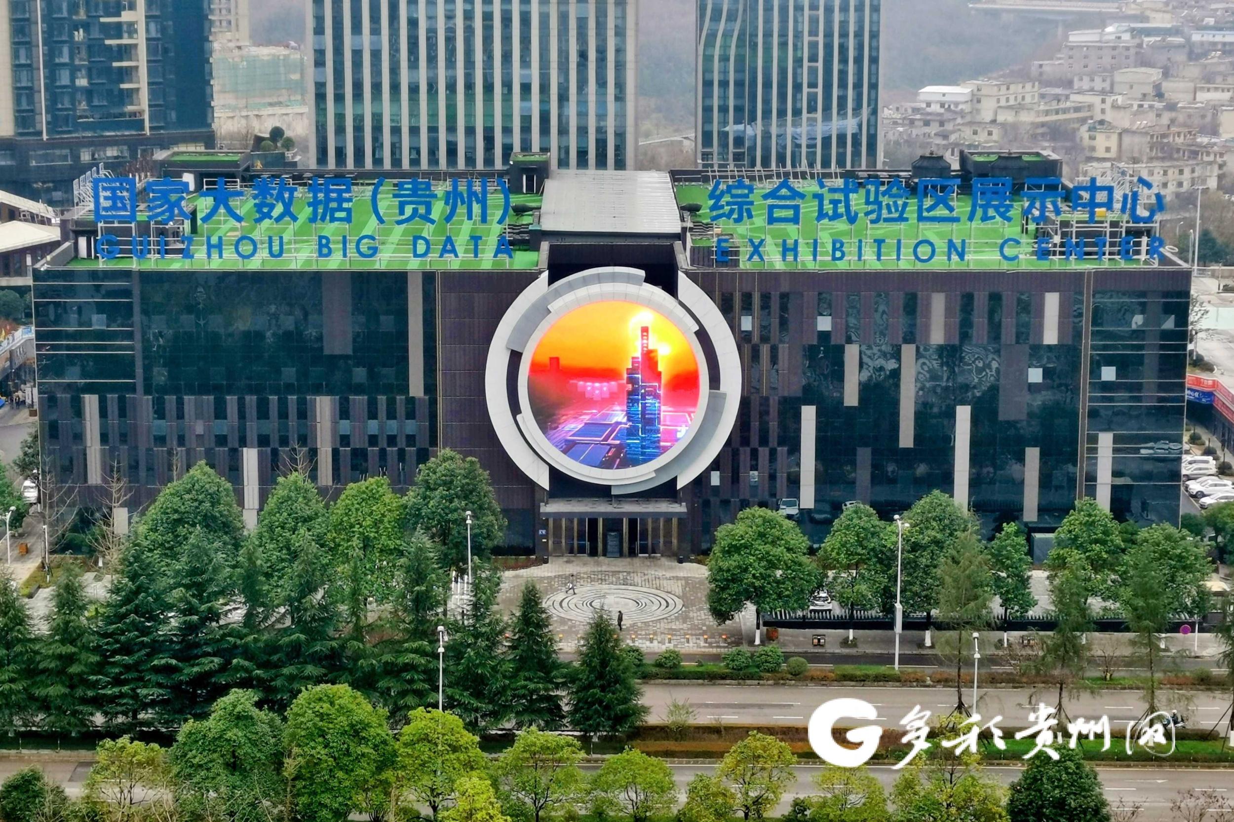 60秒看懂贵州大数据,贵州大数据博览会视频