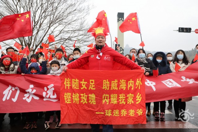 中国女足明日前往苏州,球迷为什么爱中国女足