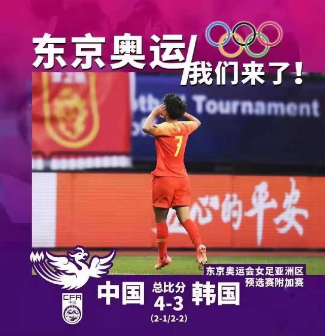 中国女足明日前往苏州,球迷为什么爱中国女足