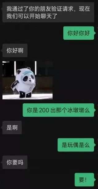 刚上架就秒无！“冰”墩墩未得，“虎”墩墩又来？吃货怒发力：必须一户一“墩”