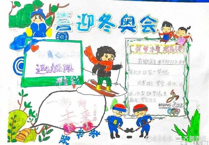 学生冬奥手抄报冰墩墩,学习冬奥榜样弘扬冬奥精神手抄报