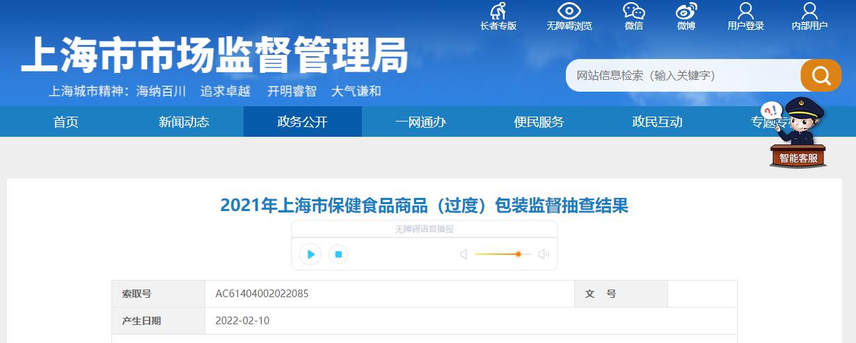 上海市场监督管理局暗访保健食品,市场监管总局保健食品整治