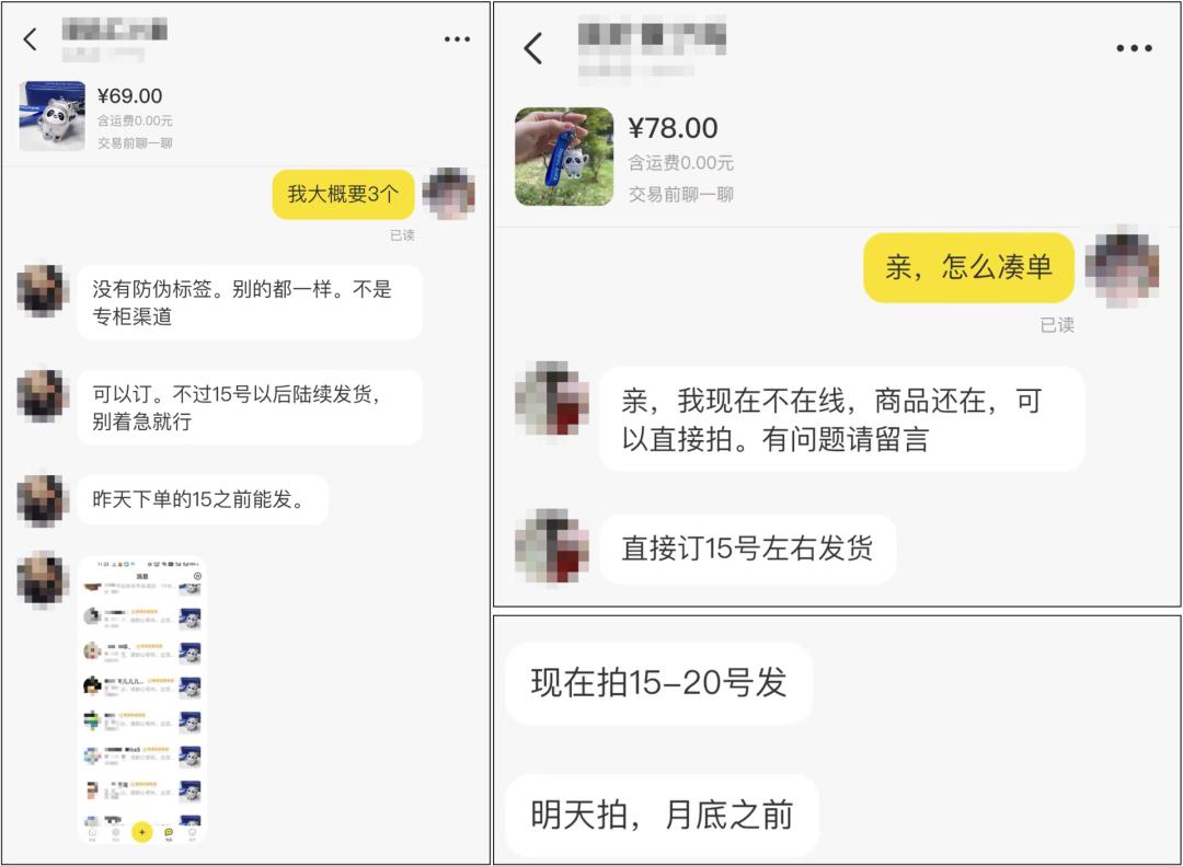 冰墩墩背后的快闪职业：LV代购、捏面人师傅都来了