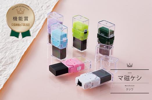 日本文具大赏2023前十名的笔,2023日本文具大赏揭秘