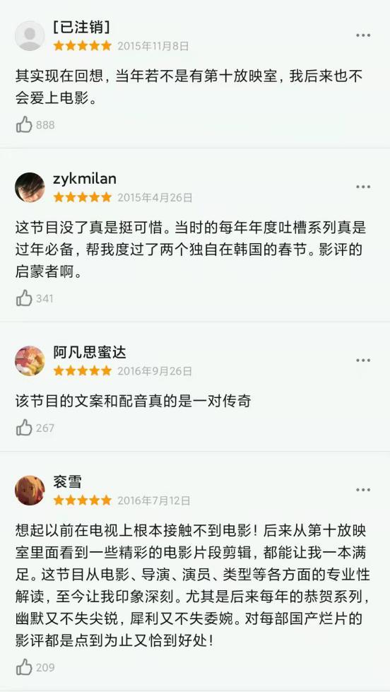 电影解说怎么会被下架,影视解说不宜公开怎么回事