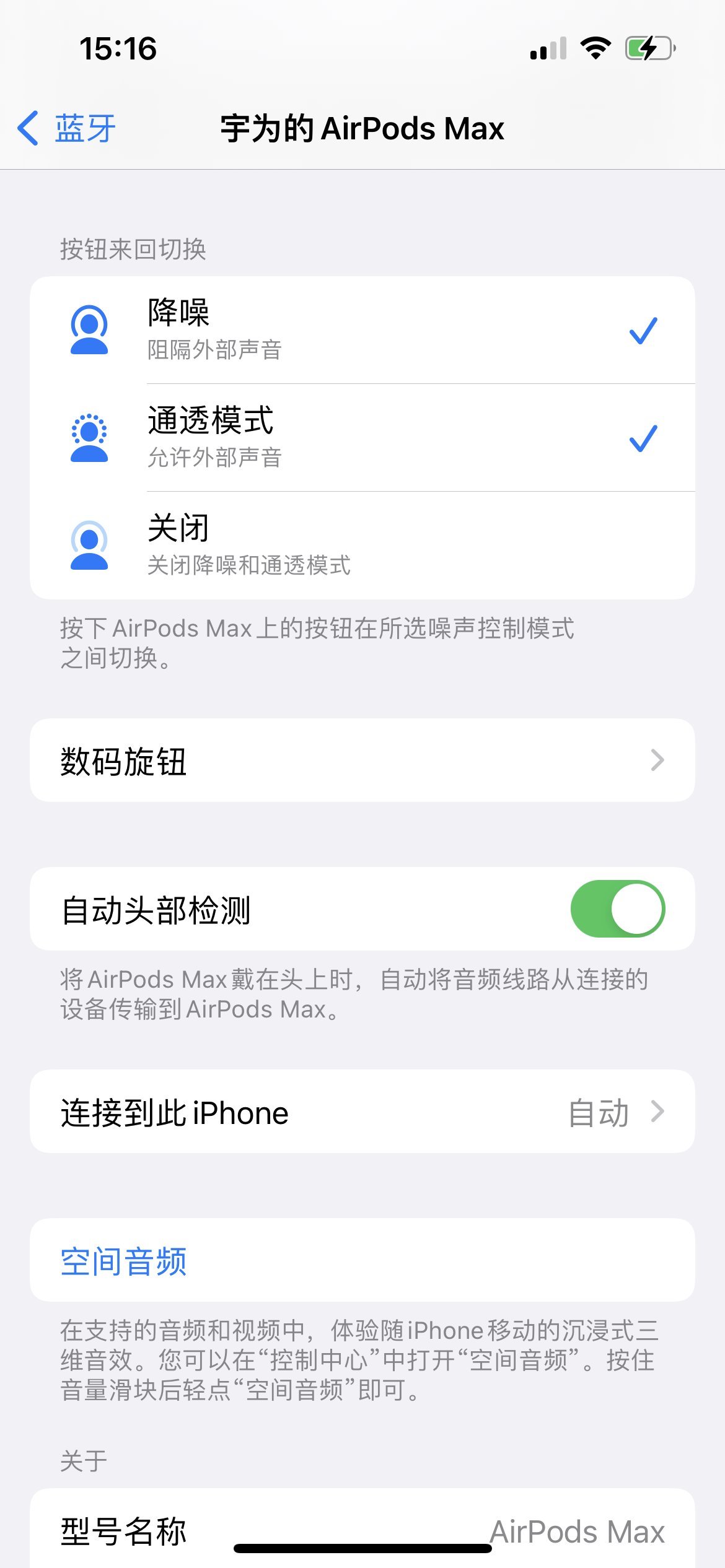 苹果airpodsmax二代降噪效果,苹果耳机降噪测评airpodsmax