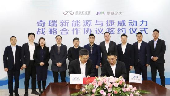 3年50亿元动力电池采购捷威动力与奇瑞新能源深度绑定
