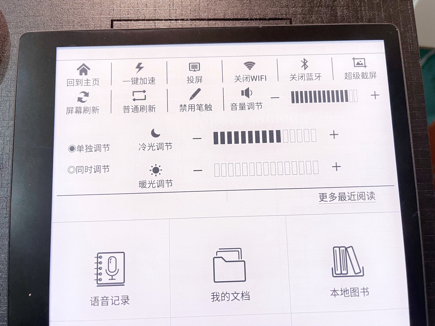 汉王电纸书和智能办公本区别,汉王智能办公本推荐