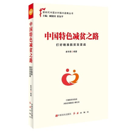 好书相赠｜这份书单带你深入了解“乡村振兴”