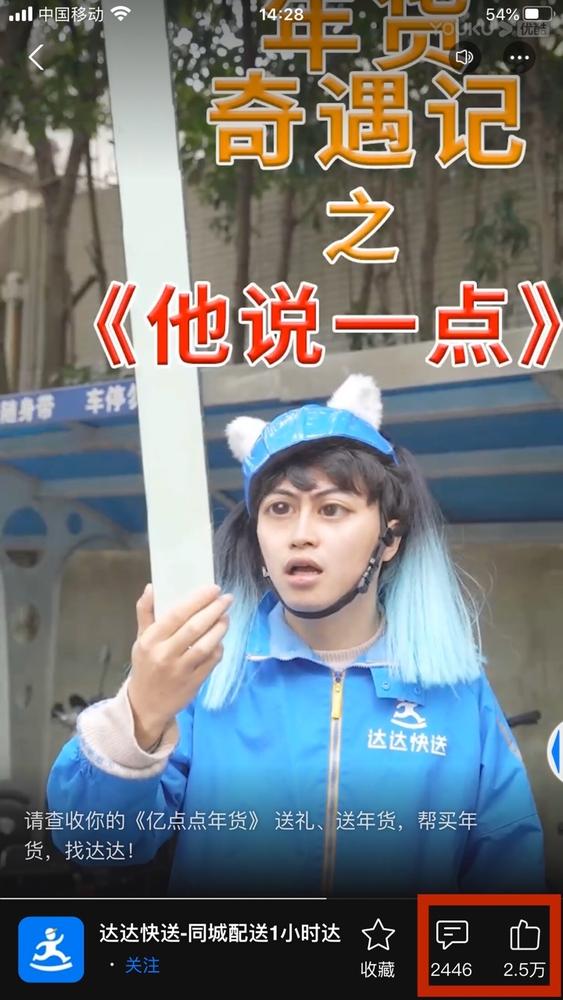 闪送与达达快送,闪送跑腿达达