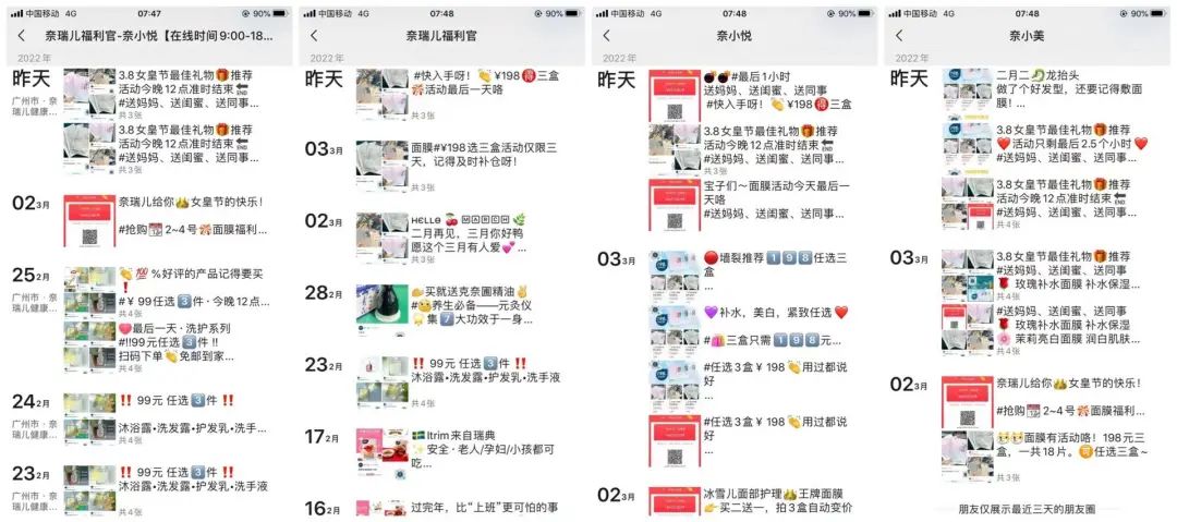 *底卧**30天，我拆解了美业头部奈瑞儿的私域玩法