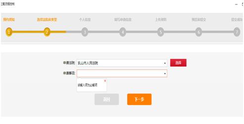 疫情期间助您“乳快办”!线上法院操作流程这里有