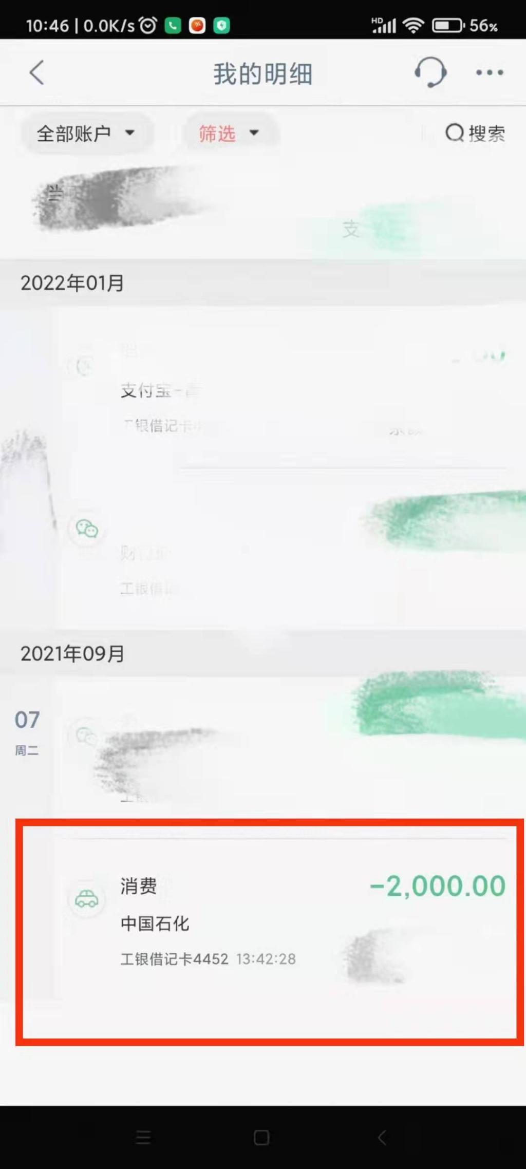 加油卡充值卡丢了怎样补办,在加油站加油卡丢失了怎么办