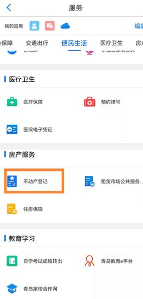 不动产登记中心办理业务注意事项,不动产登记中心便民服务暖人心