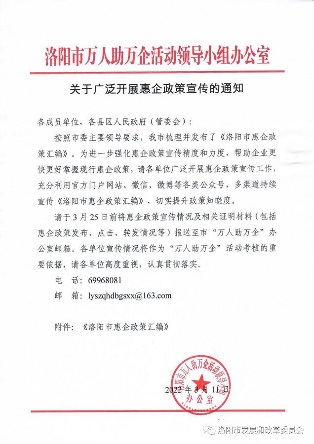 关于惠企政策解读,惠企政策收集