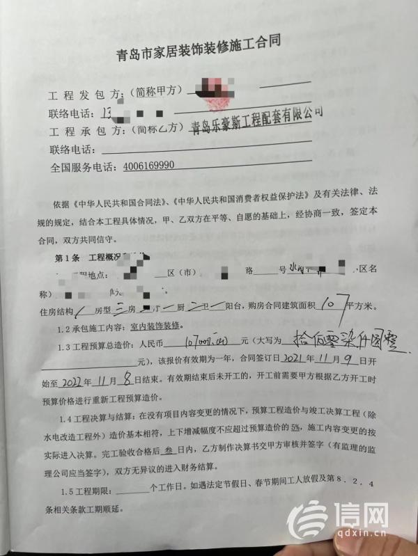 青岛乐豪斯市北店店面要转让顾客交12万迟迟没给装修