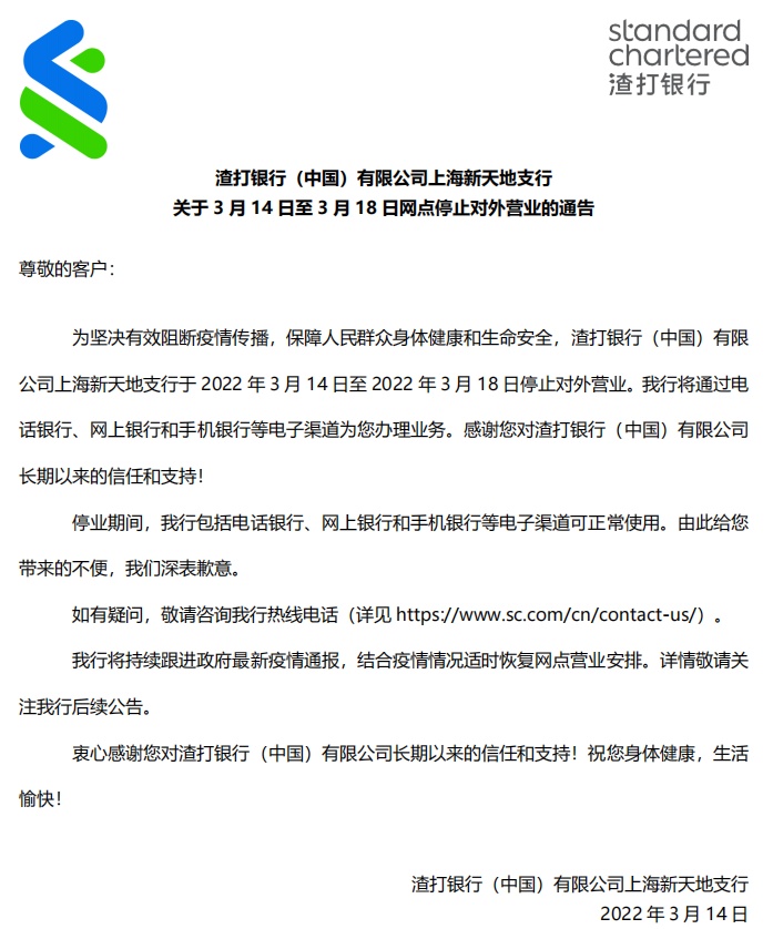 上海各大银行网点五一营业吗,上海市宝山区农商银行营业网点