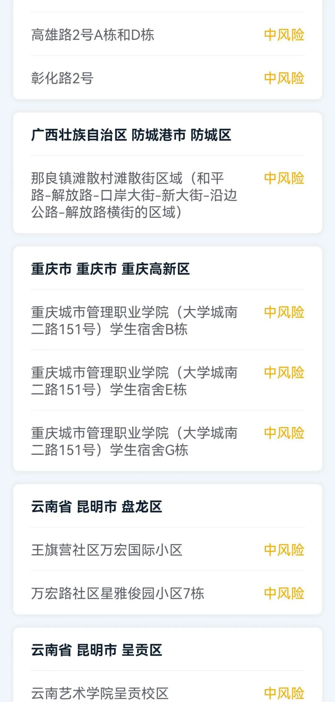 甘肃省嘉峪关市疫情防控最新通知,甘肃省卫健委疫情防控通知