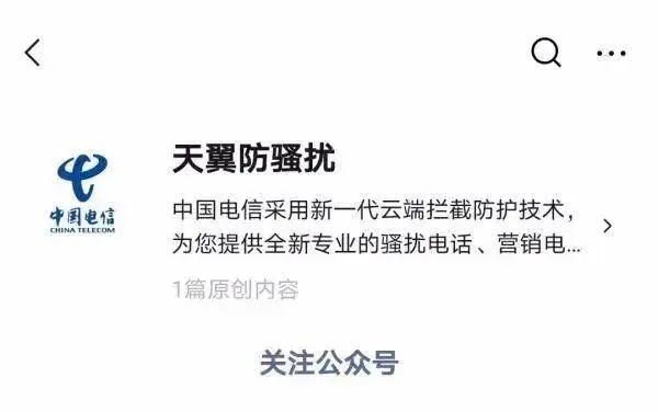 警方提醒请主动关闭手机这个功能,公安部提醒建议手机关闭这个功能