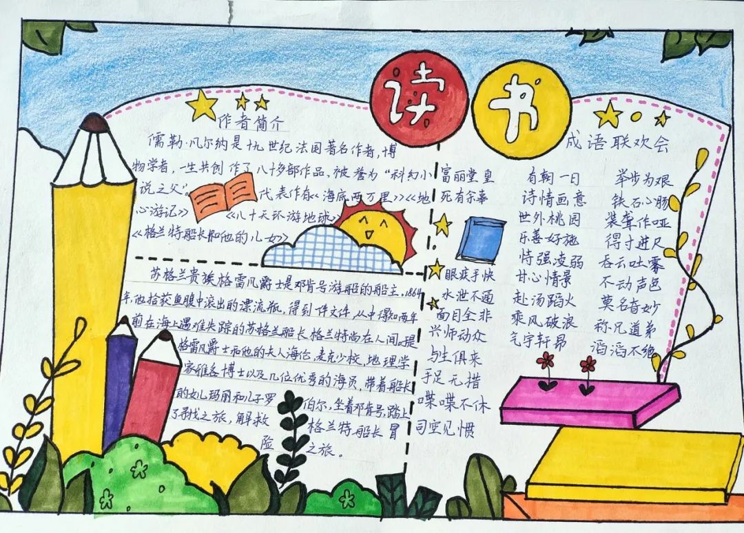 甘肃临洮第三实验小学,双减形式下小学的作业如何改革