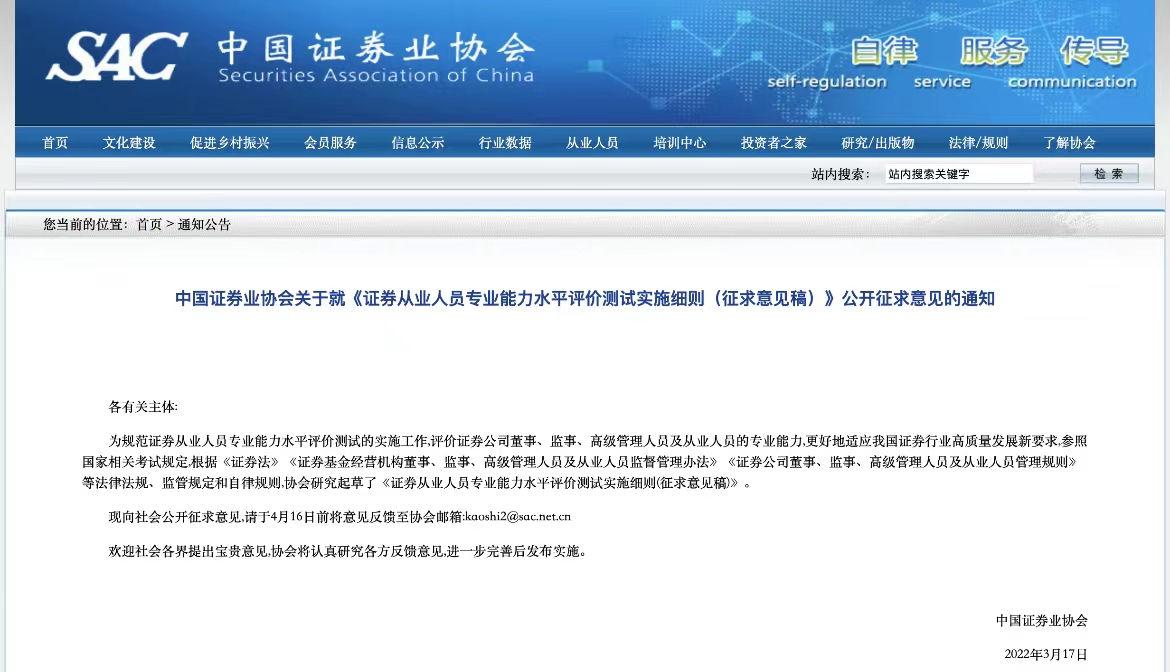 证券从业资格考试热门吗,证券从业资格考试要注意什么