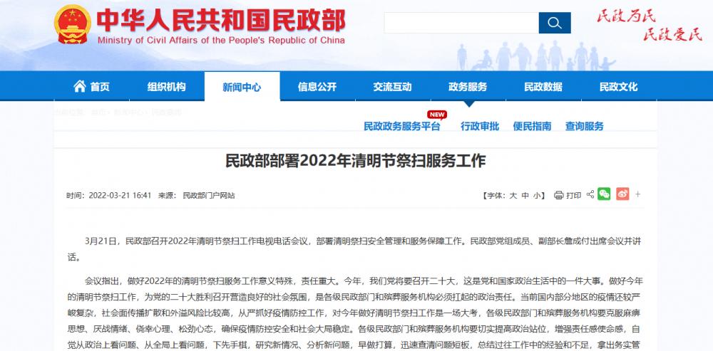 网上祭祀有什么意思,网络祭祀是怎么回事