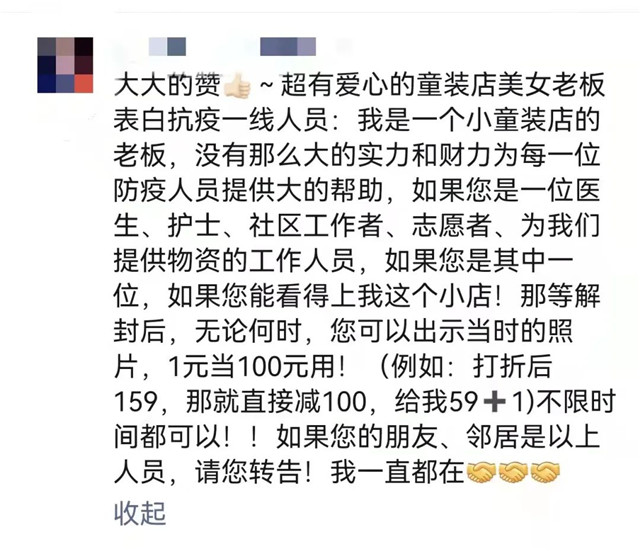 我是如此相信，290万威海人的温暖力量