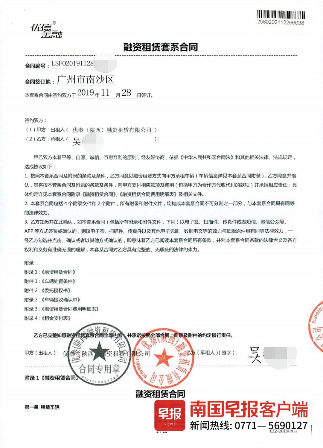 买二手车却背上远超约定数额的*款贷**，200多人抱团维权，法律人士提醒→丨关注“二手车网贷”②
