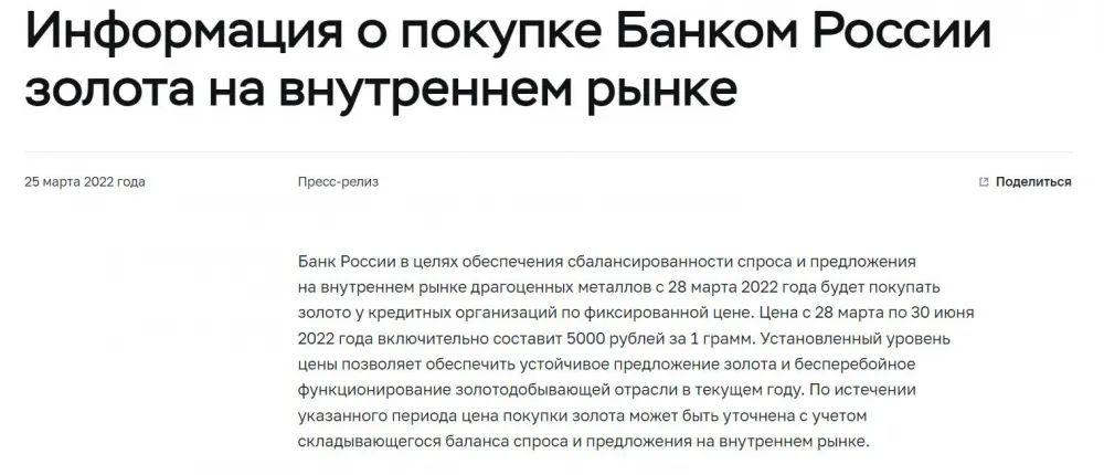 俄罗斯央行黄金储备,俄罗斯央行买黄金对黄金影响
