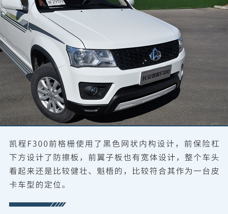 长安凯程f300提车视频,单排长安凯程f300