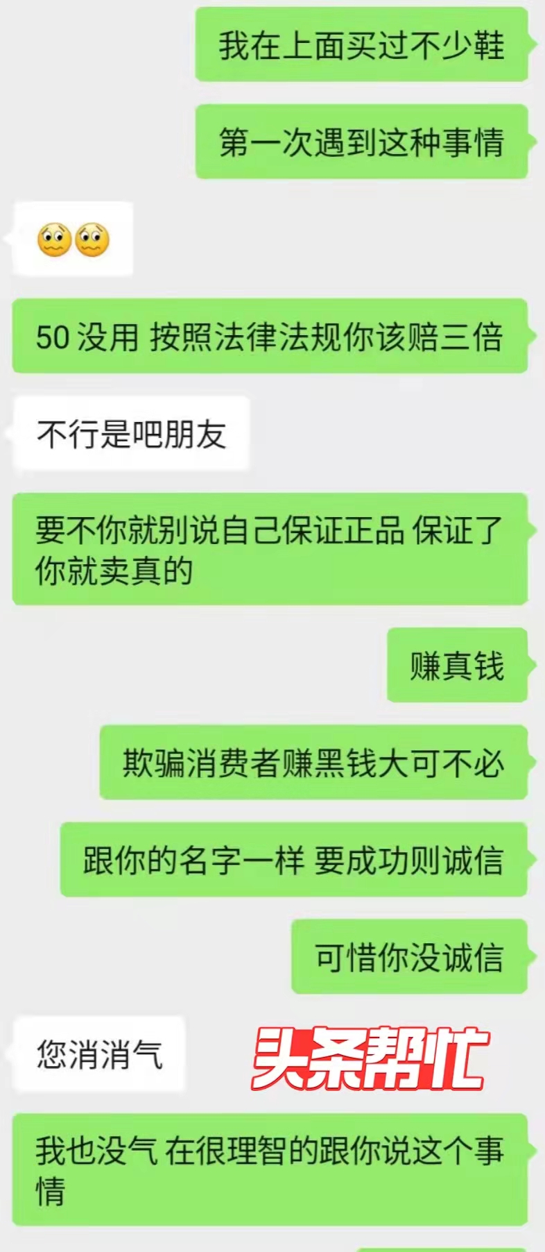 晨意帮忙是什么平台,得物鉴别鞋子真伪可靠吗