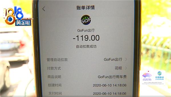 前年租共享汽车如今被扣4000多,当事人:收到短信以为是恶搞