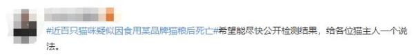 发育宝和网易严选猫粮,信元发育宝下架涉事猫粮