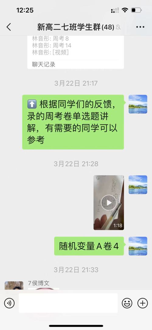 暖心守护，沈阳市第二十四中学教师线上教学展风采